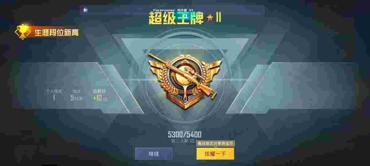和平精英先行者透视直装 - 和平精英怎么调射击辅助辅助预览图